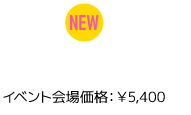 BEFORE THE FALL：FINAL FANTASY XIV オリジナル・サウンドトラック