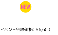 Distant Worlds :music from FINAL FANTASY THE JOURNEY OF 100