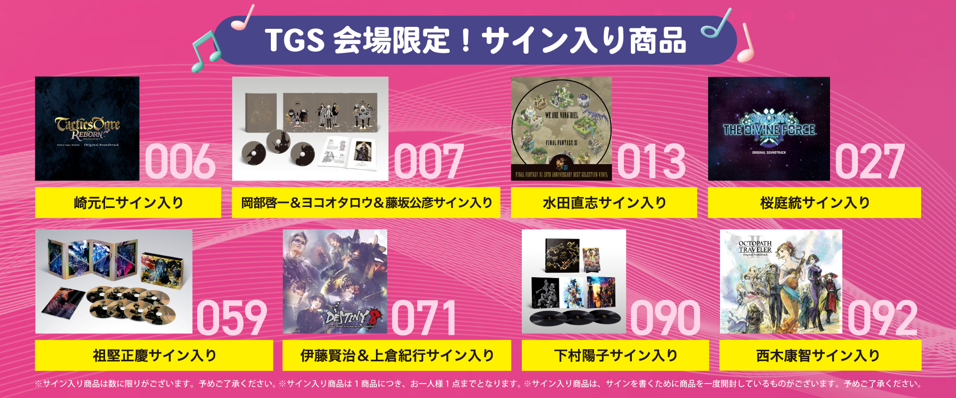 tgs2023 サイン入り Voice of Cards TRILOGY ニーア