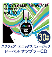 スクウェア・エニックス ミュージックレーベルサンプラーCD 30名様