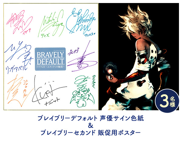 Square Enix Music ウインターキャンペーン Square Enix