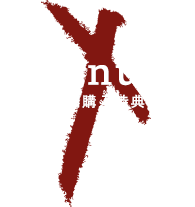 Bonus - 早期購入特典