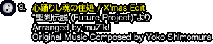 9.『心踊りし魂の住処 / X'mas Edit』（“聖剣伝説 (Future Project)”より）Arranged by muZik! / Original Music Composed by Yoko Shimomura