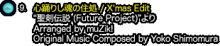 9.『心踊りし魂の住処 / X'mas Edit』（“聖剣伝説 (Future Project)”より）Arranged by muZik! / Original Music Composed by Yoko Shimomura