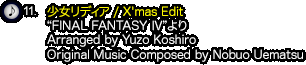 11.『少女リディア / X'mas Edit』（“FINAL FANTASY Ⅳ”より）Arranged by Yuzo Koshiro / Original Music Composed by Nobuo Uematsu