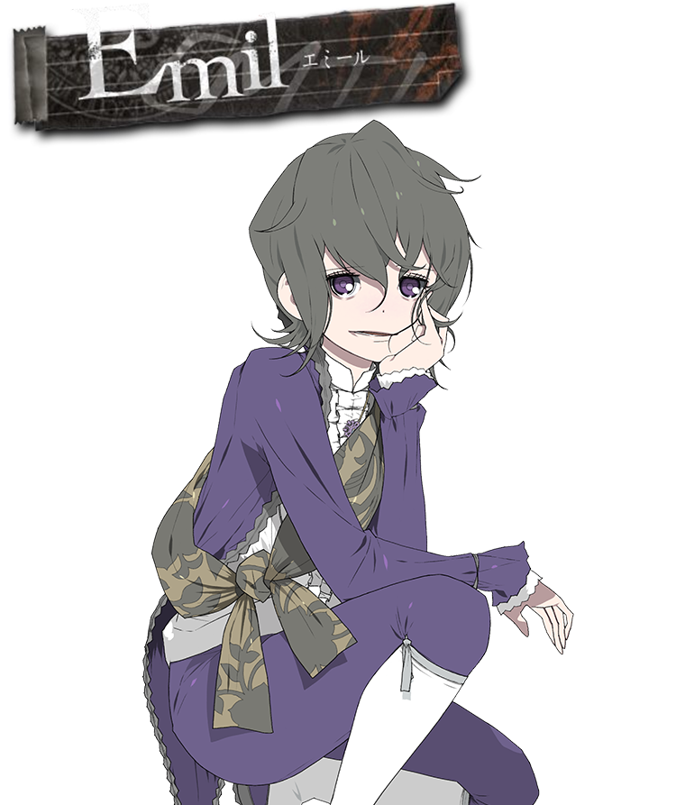 Emil（エミール）