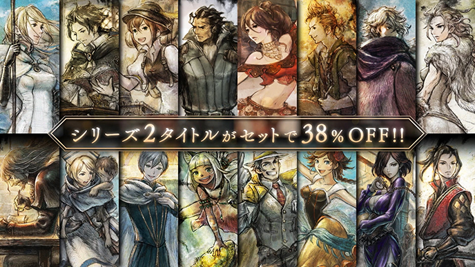 シリーズ2タイトルがセットで38%OFF!!