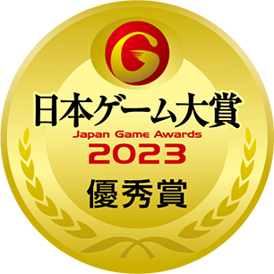 日本ゲーム大賞2023