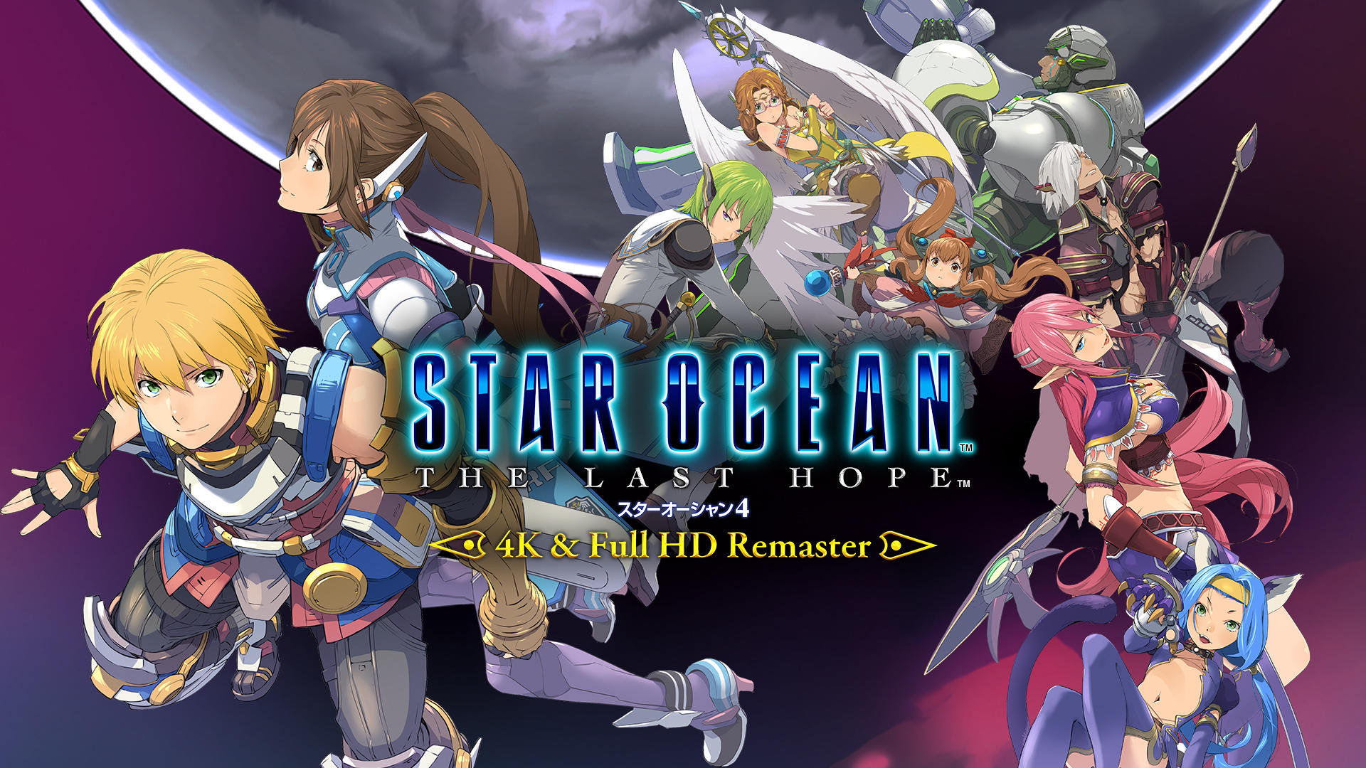 STAR OCEAN 4 -THE LAST HOPE- 4K & Full HD Remaster