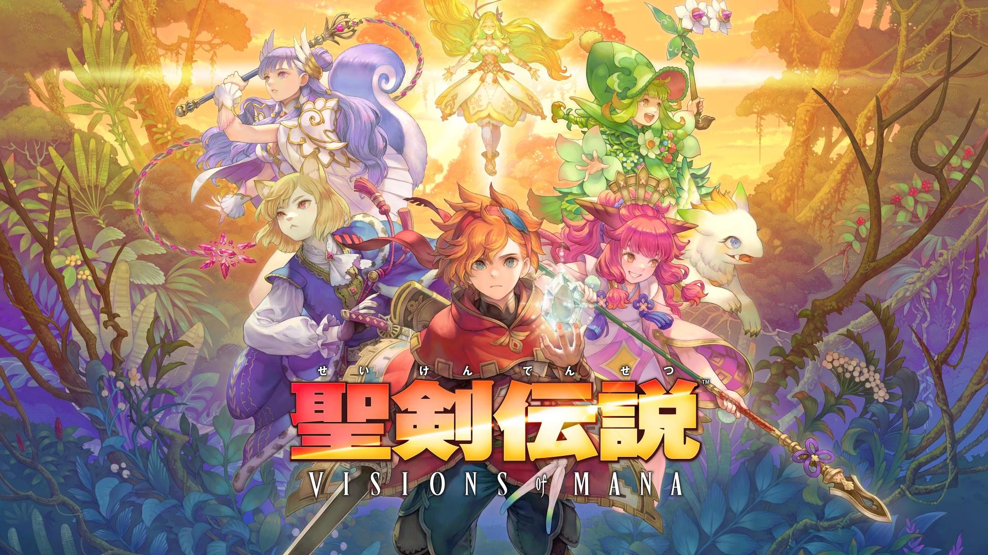 聖剣伝説 ヴィジョンズ オブ マナ