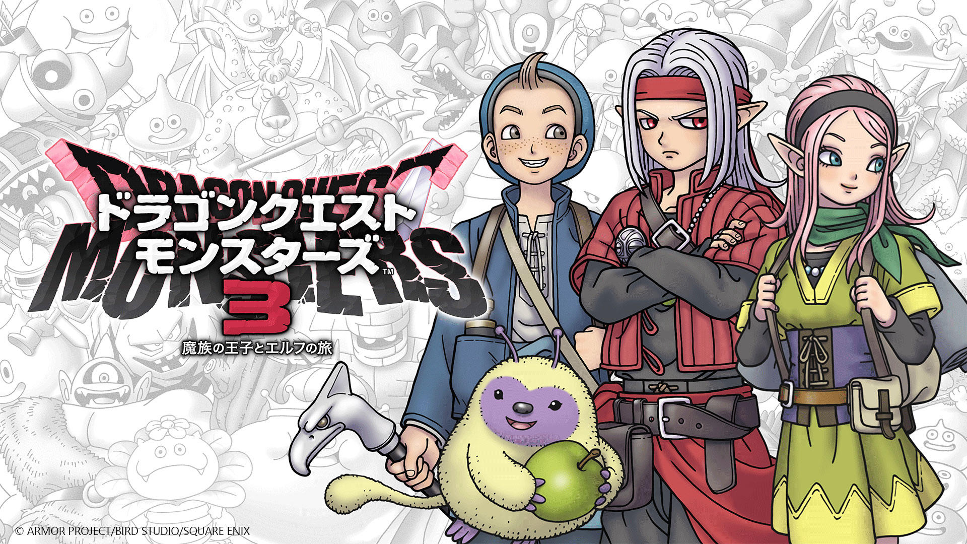 ドラゴンクエストモンスターズ３　魔族の王子とエルフの旅