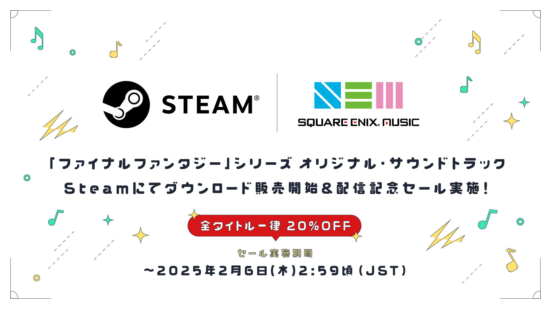SteamSQEXmusic_SALE.jpg