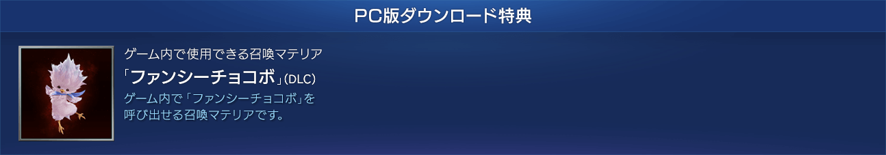 pcver_dl_pc.png