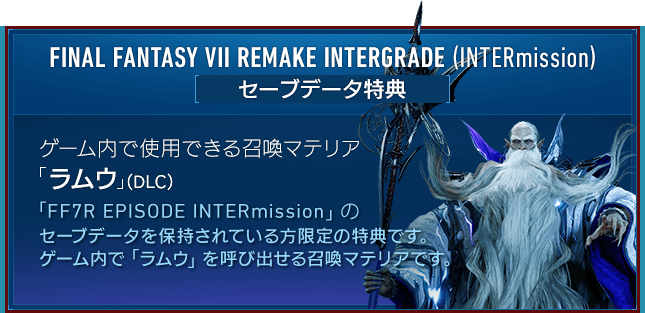 privi_intergrade_pcver_pc.png