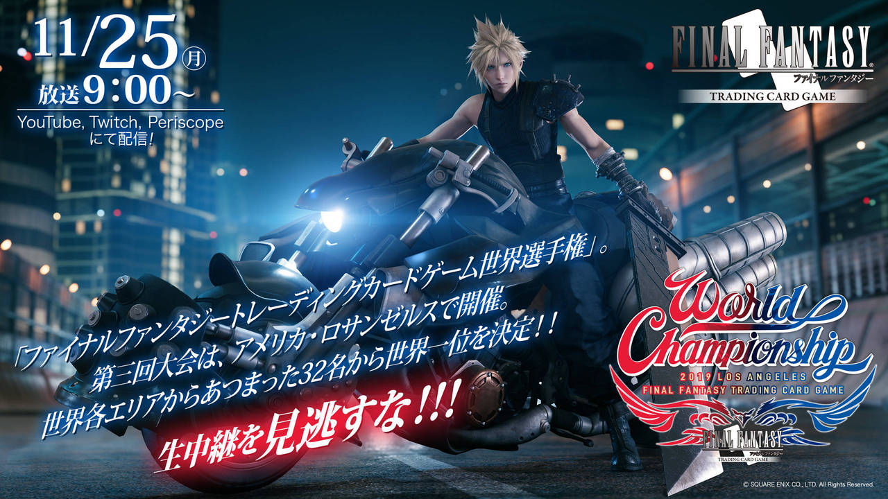FFTCG 世界選手権 2019準決勝＆決勝 | SQUARE ENIX PRESENTS