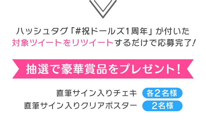 抽選で豪華景品をプレゼント！