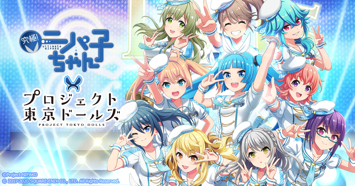 アーカイブ - プロジェクト東京ドールズ 公式サイト | SQUARE ENIX