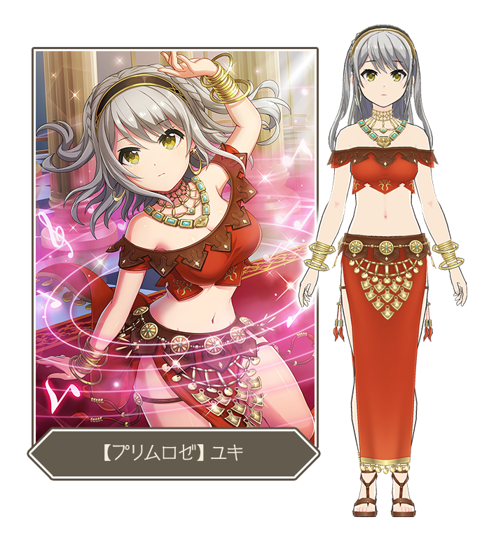 ユキ