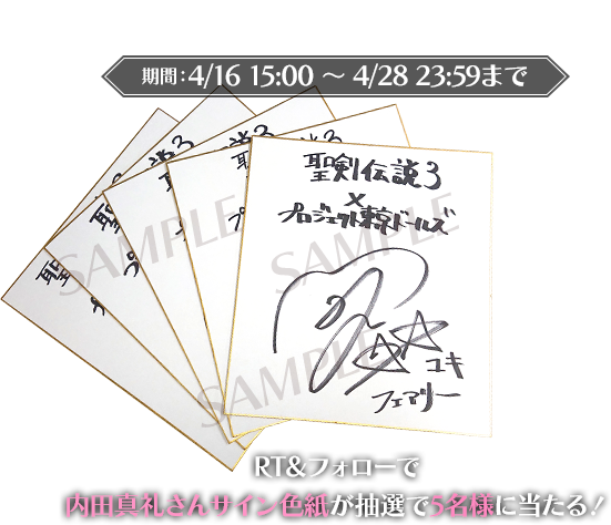 RT＆フォローで内田真礼さんサイン色紙が抽選で5名様に当たる！