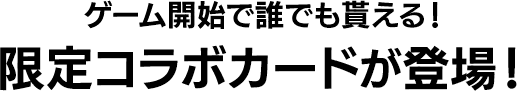 新サクラ大戦「天宮さくら」×プロジェクト 東京ドールズ「ナナミ」