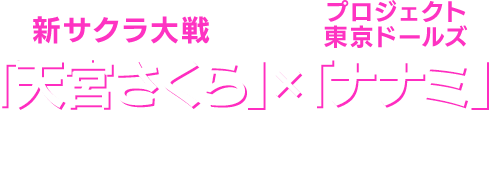 コラボクエストとログインボーナスでGET！最大9枚集めて、限界突破をしよう！