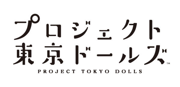 プロジェクト東京ドールズ