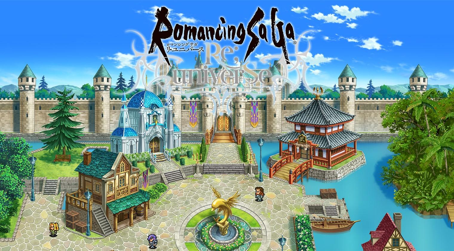 ロマンシング サガ リ・ユニバース