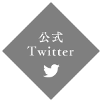 公式Twitter