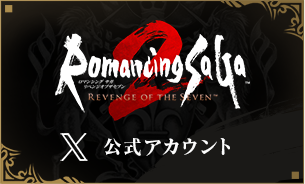 SAGAシリーズ 公式Xアカウント