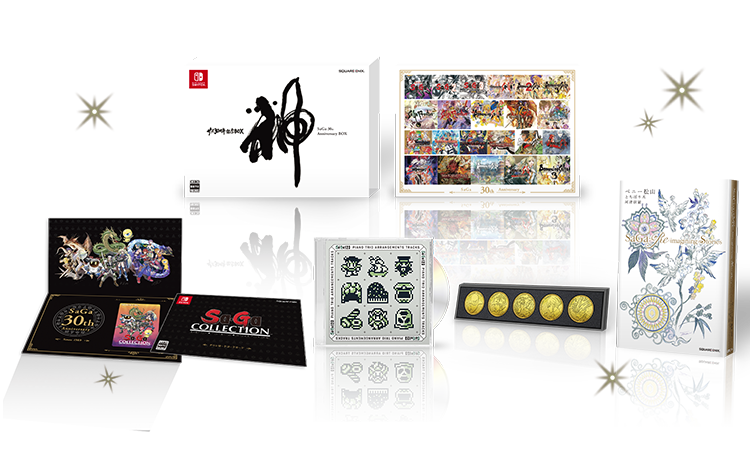 サガ30周年記念BOX【神】| Sa・Ga COLLECTION | SQUARE ENIX