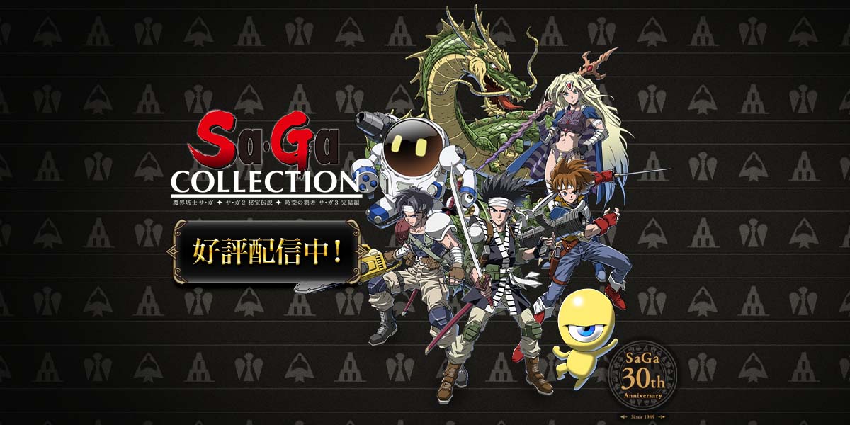 サガ30周年記念BOX【神】| Sa・Ga COLLECTION | SQUARE ENIX