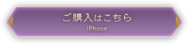 iPhone：予約注文はコチラ