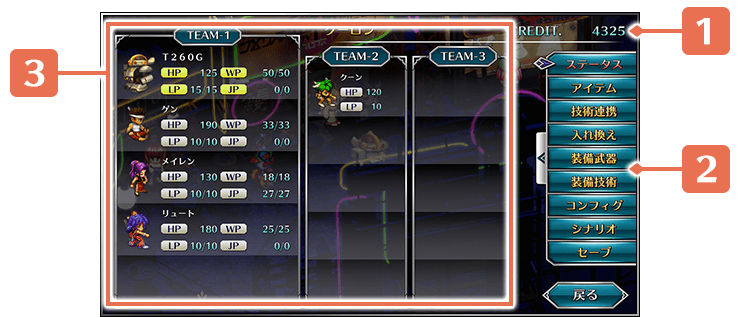 メニュー | SaGa Frontier Remastered オンラインマニュアル