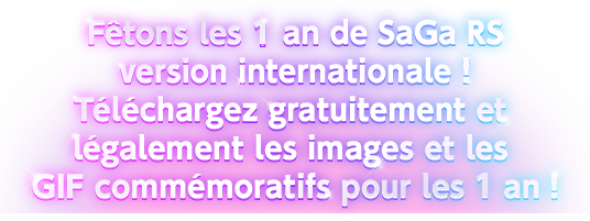 Fêtons les 1 an de SaGa RS version internationale!Téléchargez gratuitement et légalement les images et les GIF commémoratifs pour les 1 an!