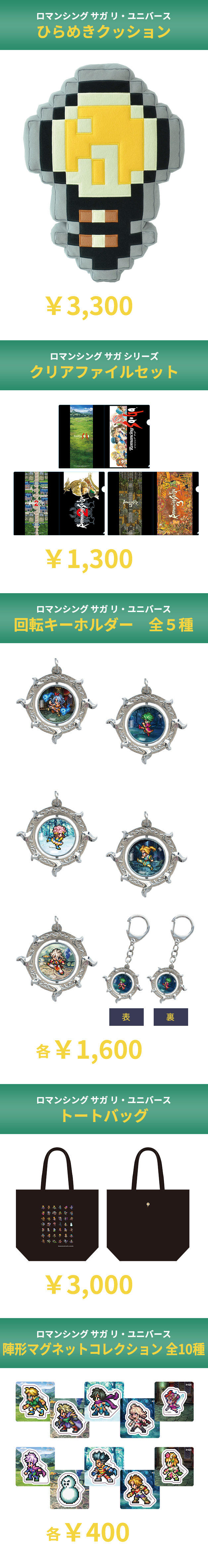イベント会場先行販売グッズ