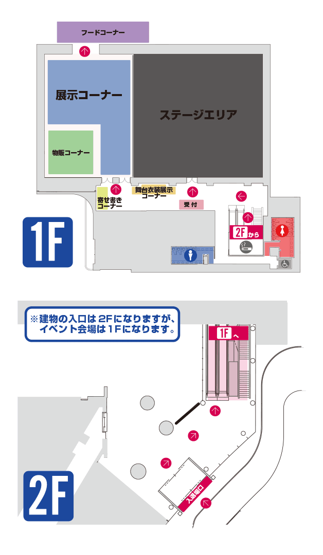 イベント会場フロアマップ
