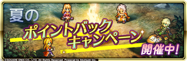 ロマンシング サガ リ ユニバース Square Enix