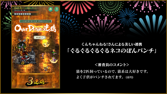 ヴァジュイールの芸術採点2023 #美しい連携 夏コンテスト 入賞作品