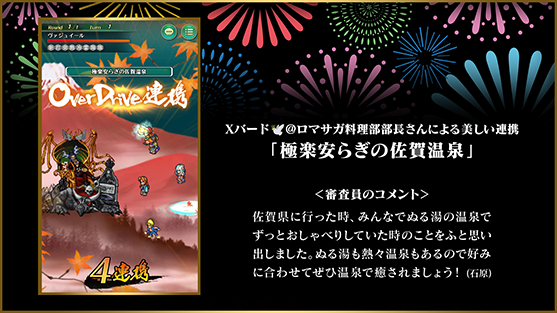 ヴァジュイールの芸術採点2023 #美しい連携 夏コンテスト 入賞作品