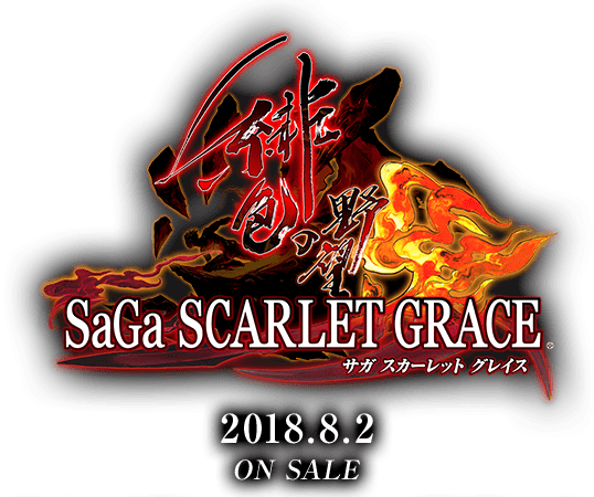 SaGa SCARLET GRACE / サガ スカーレット グレイス  2018.8.2 ON SALE PlayStation®4 | Nintendo Switch™ | Steam® | iOS | Android