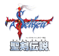 聖剣伝説 -ファイナルファンタジー外伝-