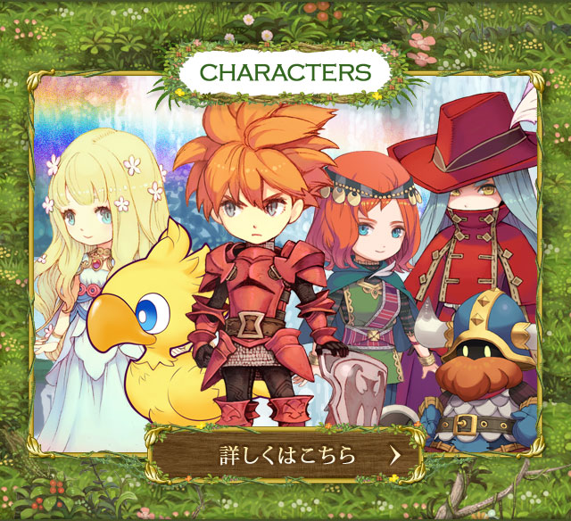 CHARACTERS 詳しくはこちら