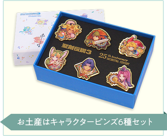 お土産はキャラクターピンズ6種セット
