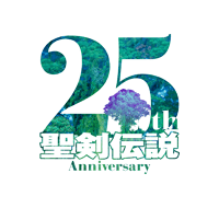 聖剣伝説 25th Anniversary