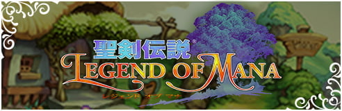 聖剣伝説 Legend of Mana