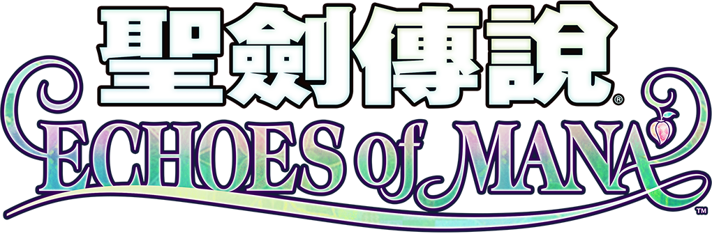 聖劍傳說 ECHOES of MANA