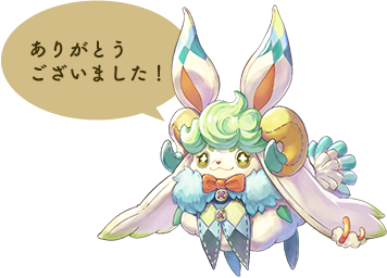 ありがとうございました!