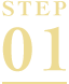 STEP1