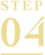 STEP4