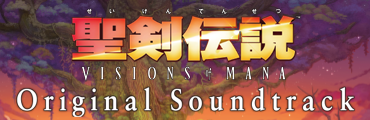 聖剣伝説 VISIONS of MANA Original Soundtrack